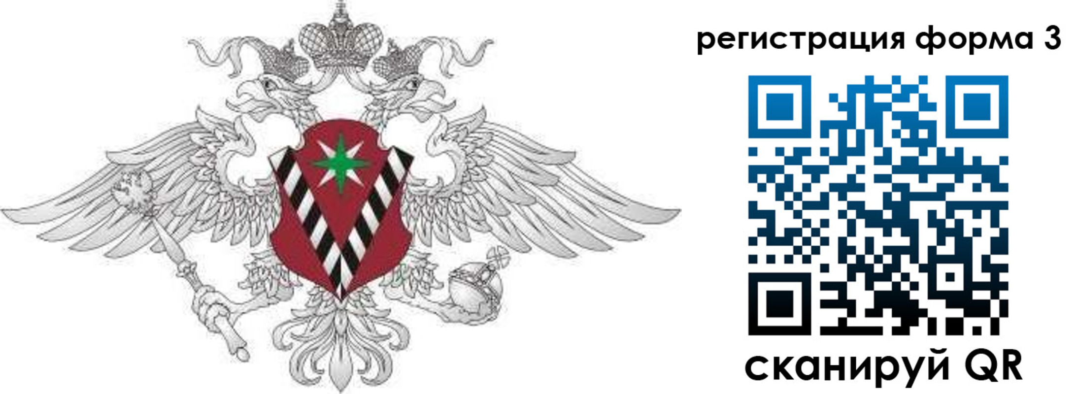 временная регистрация для школы в Апрелевке
