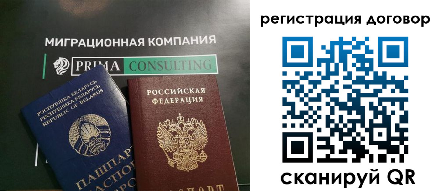 прописка штамп в Апрелевке