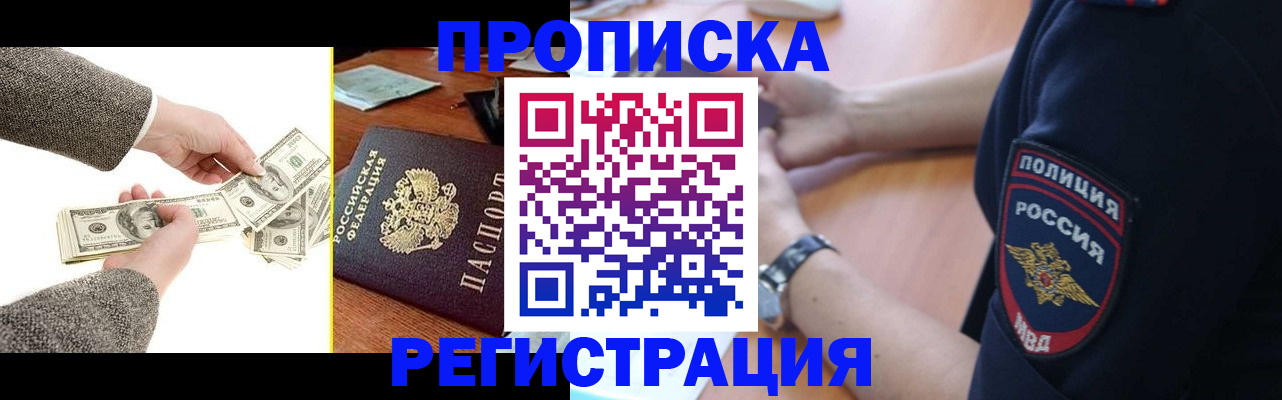 миграционный учет в Апрелевке