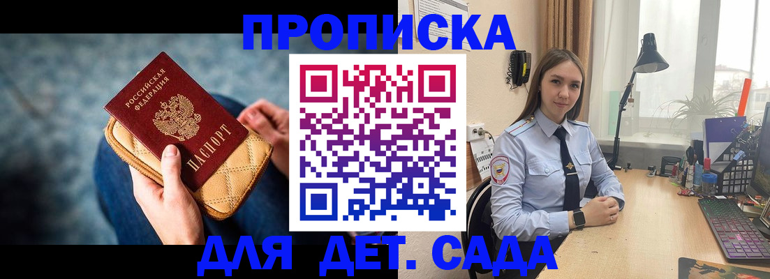 временная регистрация купить в Апрелевке