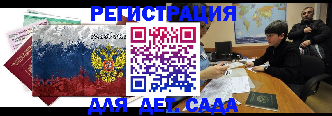 регистрация в Апрелевке