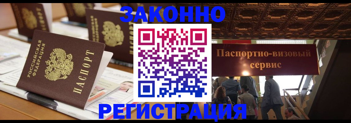 прописка иностранных граждан в Апрелевке