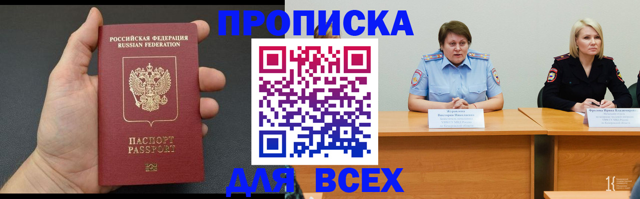 прописка законно в Апрелевке